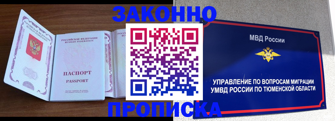 временная регистрация законно в Карабаново