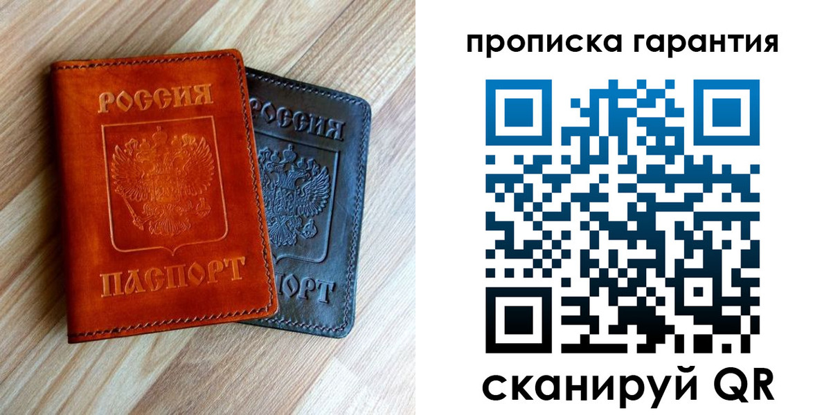 временная регистрация в квартире в Карабаново
