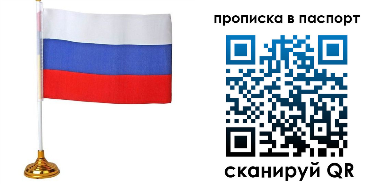 временная регистрация недорого в Карабаново