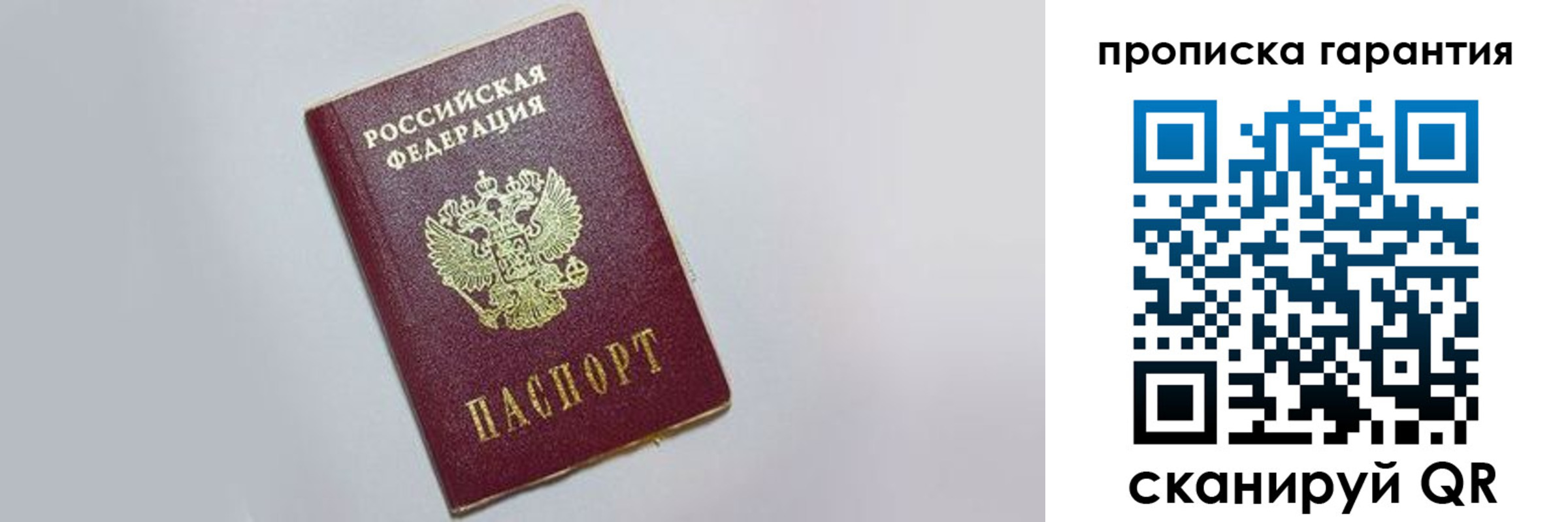 прописка регистрация в Карабаново