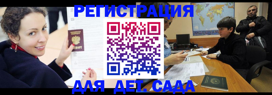 прописка штамп в Карабаново