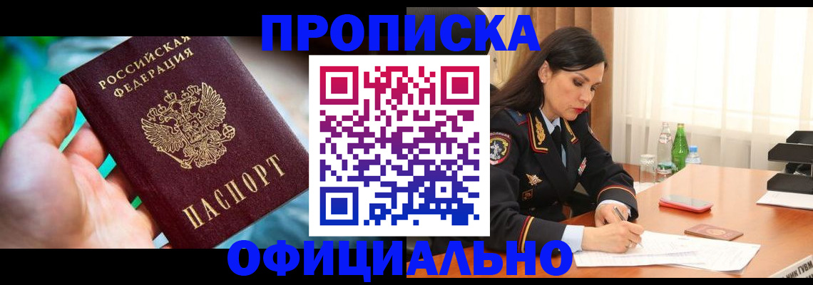 прописка паспорт в Карабаново