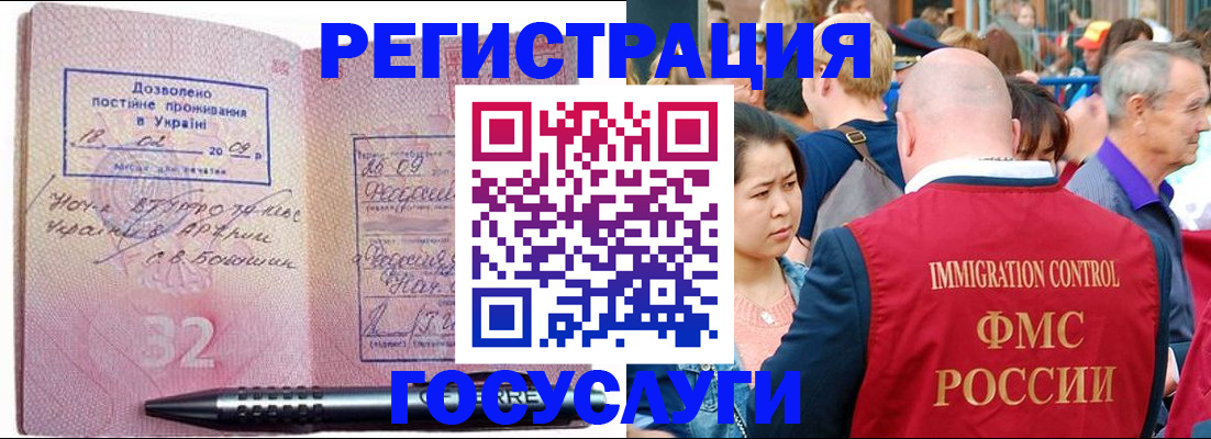 временная регистрация в Карабаново