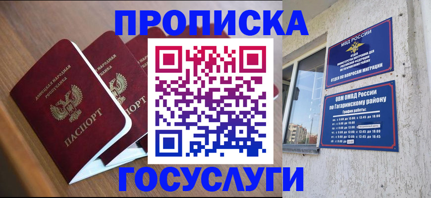 временная регистрация в квартире в Карабаново