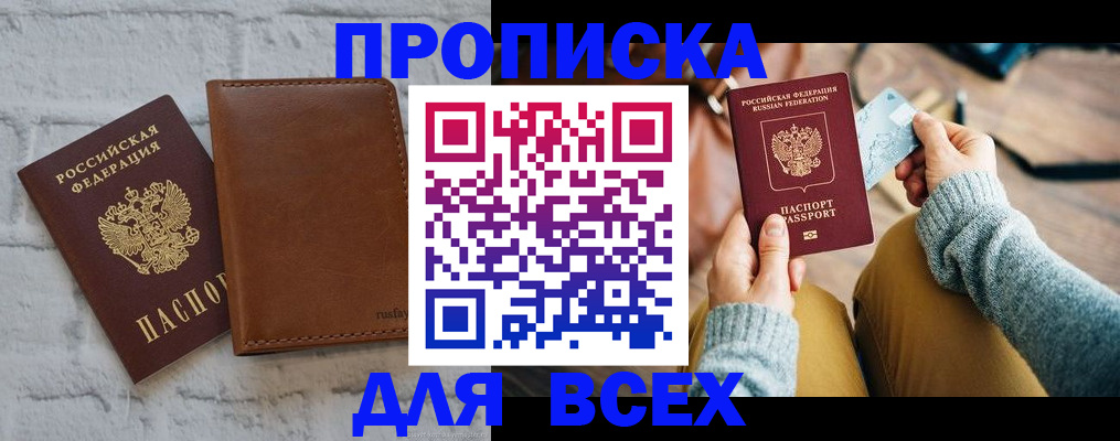 временная прописка в Карабаново