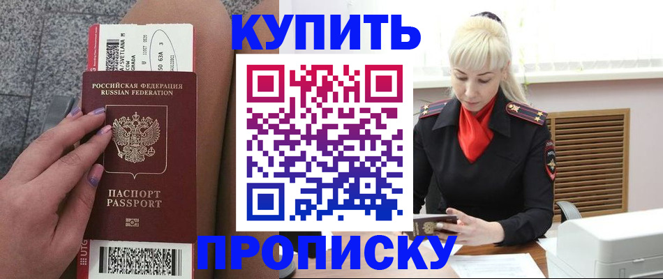 временная регистрация надежно в Карабаново