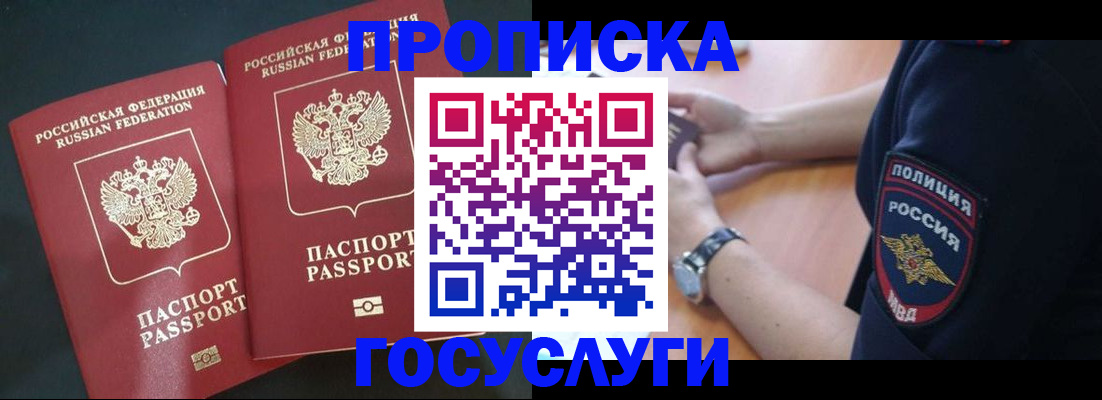 временная прописка в Карабаново