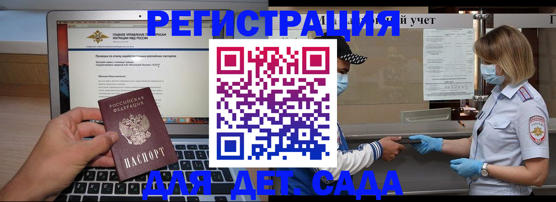 временная регистрация в Карабаново