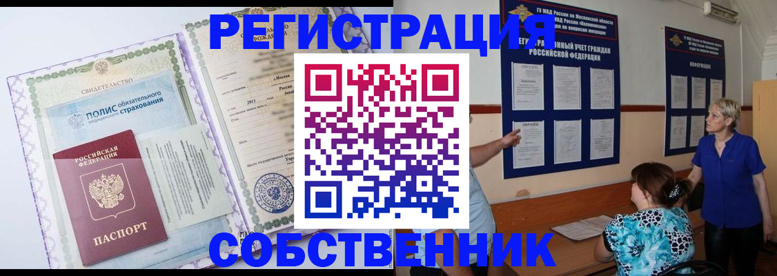 миграционный учет в Карабаново