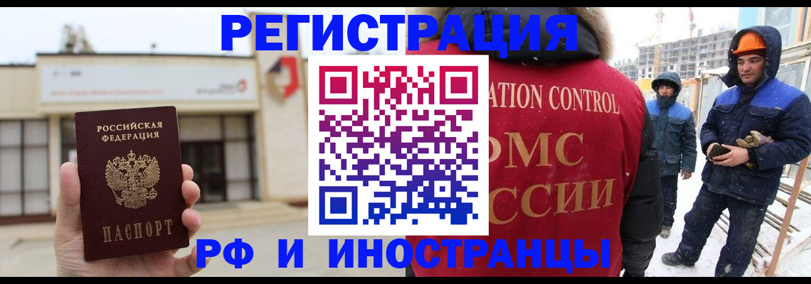 временная регистрация купить в Карабаново