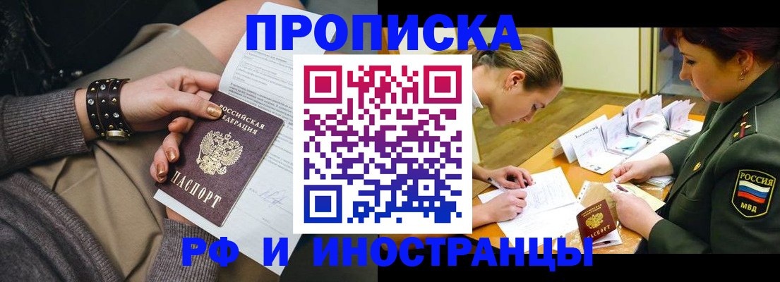 временная регистрация законно в Карабаново