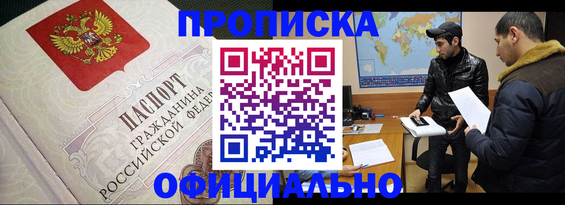 временная регистрация собственник в Карабаново